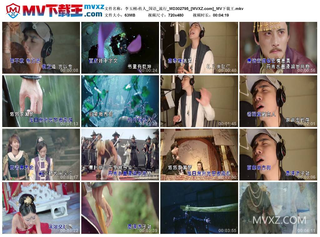 李玉刚-传人_国语_流行_MD302795